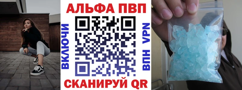 купить наркотики сайты Сковородино Alpha PVP кристаллы