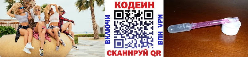 купить наркоту  Сковородино  Codein Purple Drank 