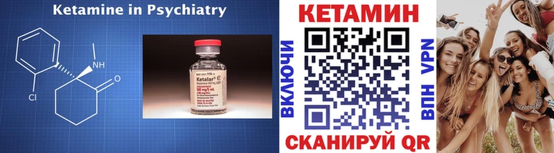 Кетамин ketamine наркотики Сковородино