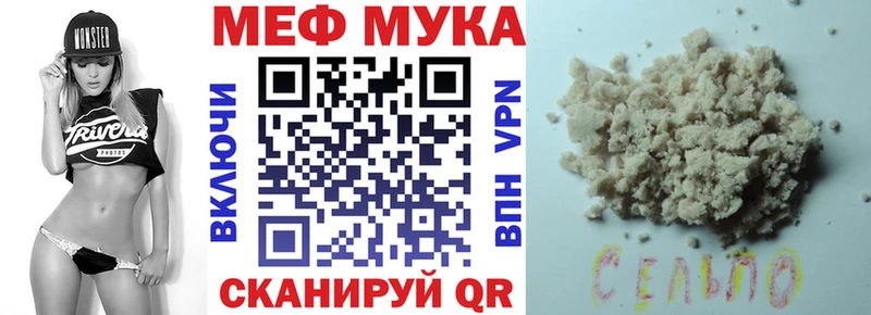 МЯУ-МЯУ кристаллы  Сковородино 
