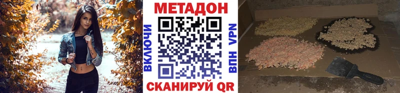 Метадон VHQ  ссылка на мегу зеркало  Сковородино 